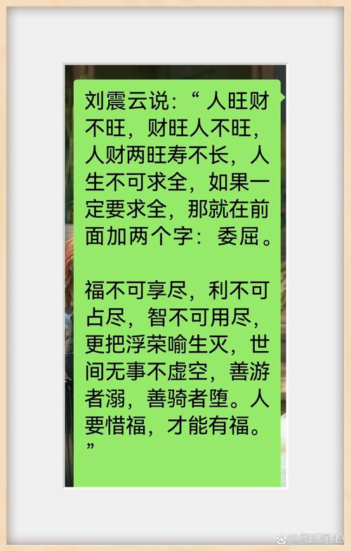 什么命叫做将有福不会享，发福之命又是什么意思？