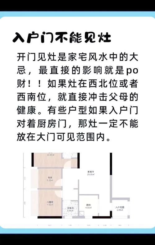 2026年5月5日农历三月十九安灶合适吗？今日安灶吉凶如何？