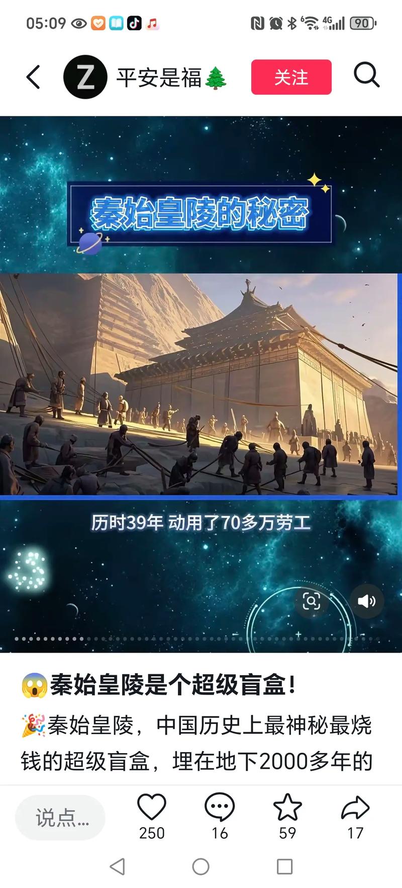 秦始皇陵的风水问题是否会影响其历史地位和考古价值？