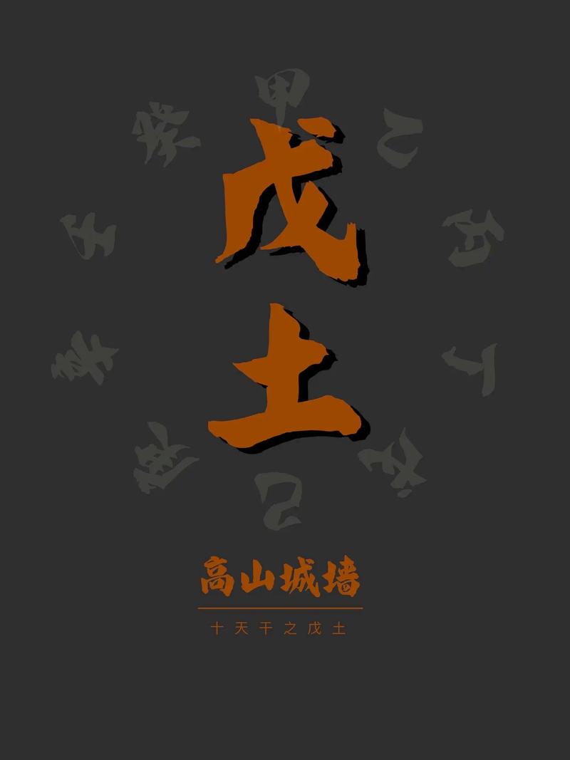 哪种土命格的命格城墙土最好，能带来最佳运势？