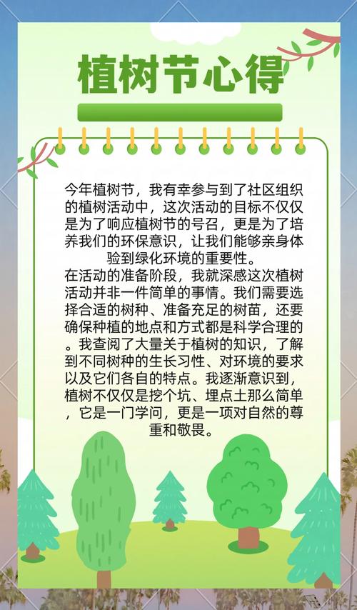 2026年4月18日这天适合栽树吗？是栽树的吉日吗？