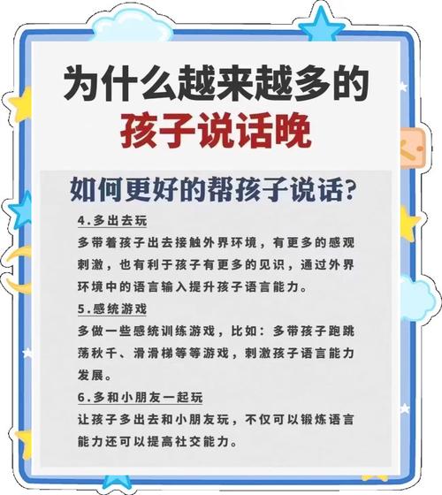 说话慢的人命运如何？说话晚的孩子是聪明还是笨？