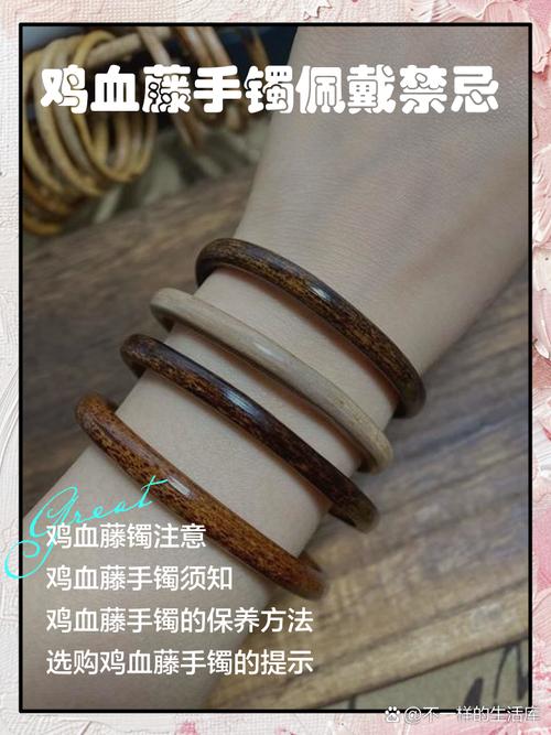 佩戴鸡血藤手镯命理适合哪些人？鸡血藤手镯可否佩戴洗澡？