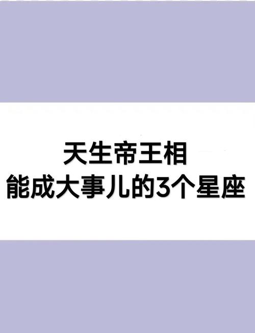 天生帝王命的人，命运注定为皇帝，这种命格是否真实存在？