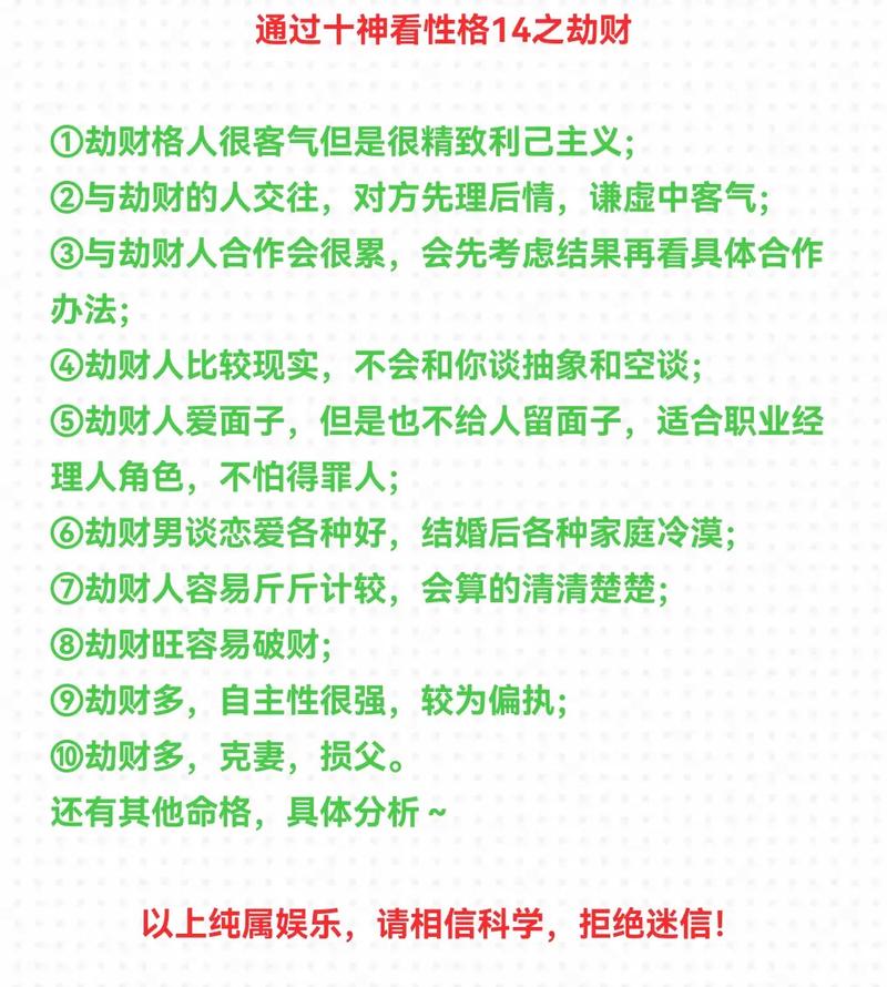 劫财格女命适合什么男命？劫财格与何种命格最匹配？