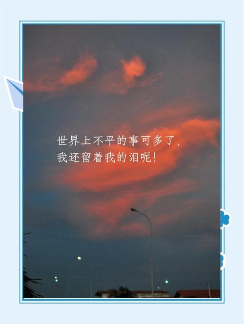 我这一生的命运究竟是什么，为何如此坎坷，难道这就是我的命吗？