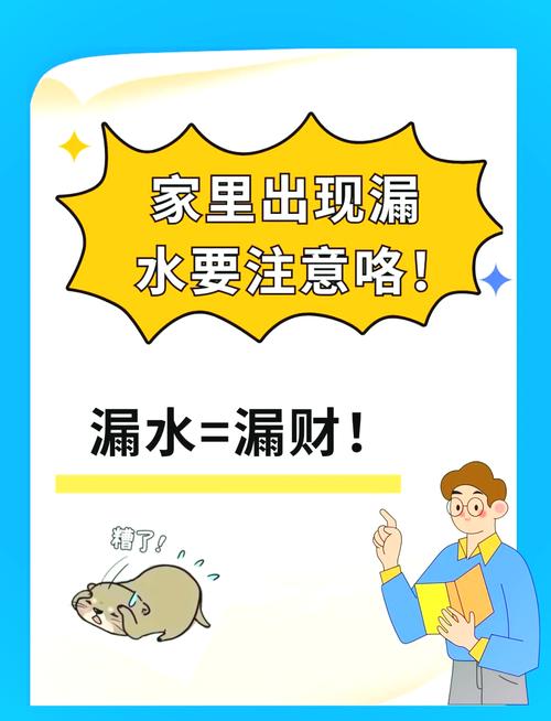 家里漏水是风水问题吗？如何改善风水避免再次发生？