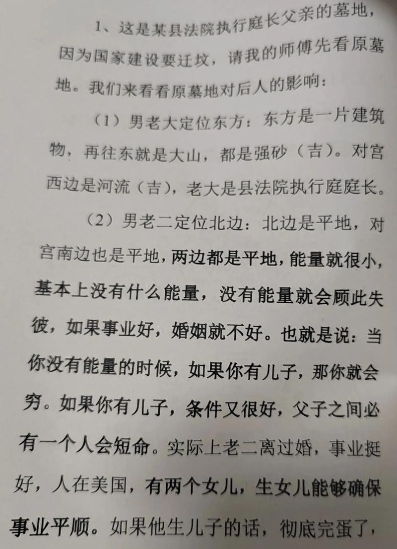 出家人是否也会运用风水知识来布局和选址呢？