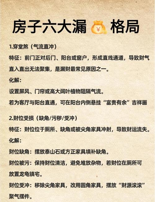 每座房子都存在风水问题吗？