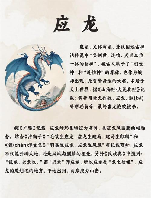 应龙之命是什么命格？