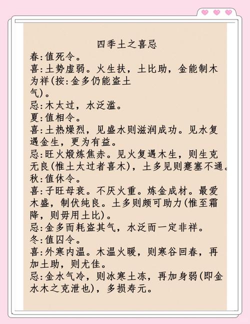 屋上土命女配什么命男？