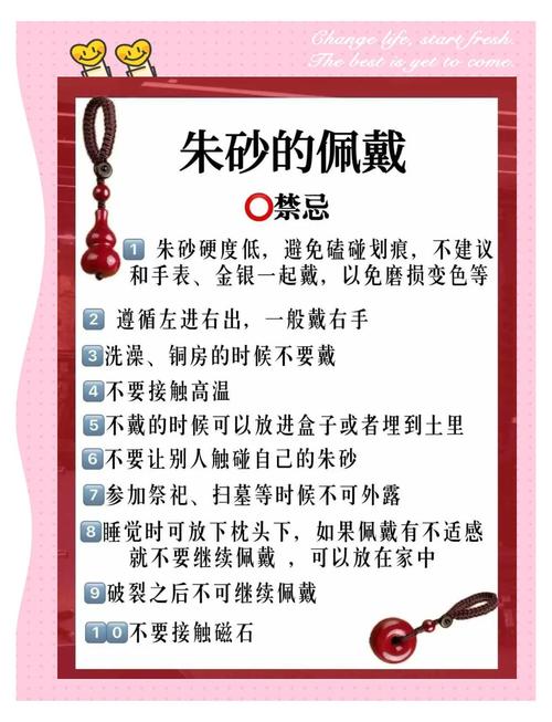 朱砂适合哪些命理的人佩戴，哪些人不宜佩戴？