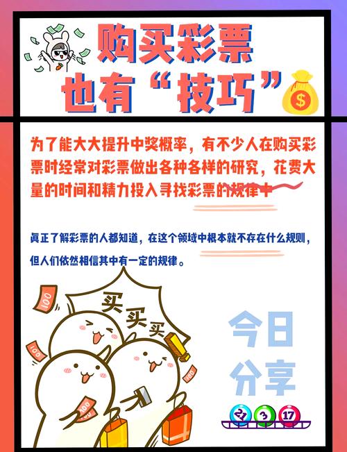 买彩票容易中奖的命理特征有哪些？