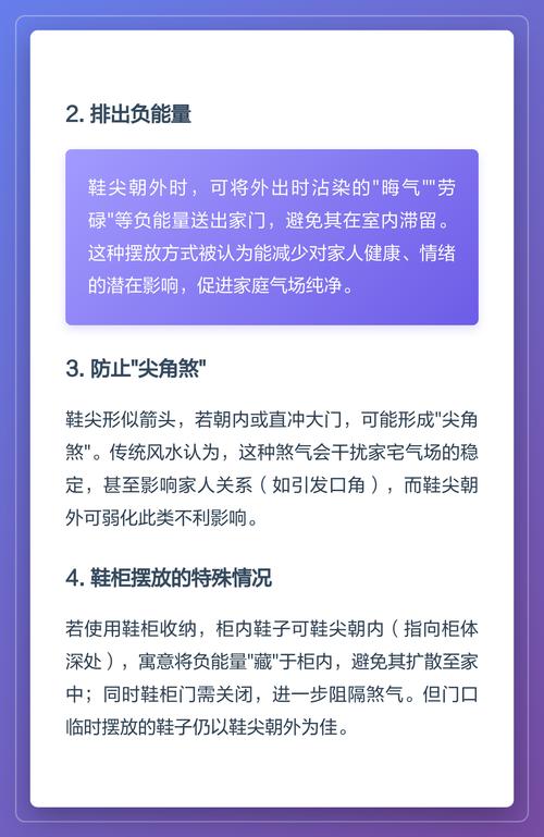 鞋子放在风水上有什么讲究吗？