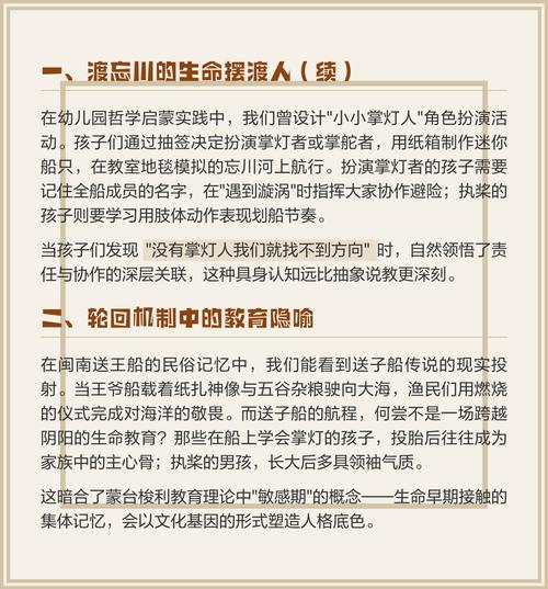 男孩撑船命是否改命后船底木命梗佳？