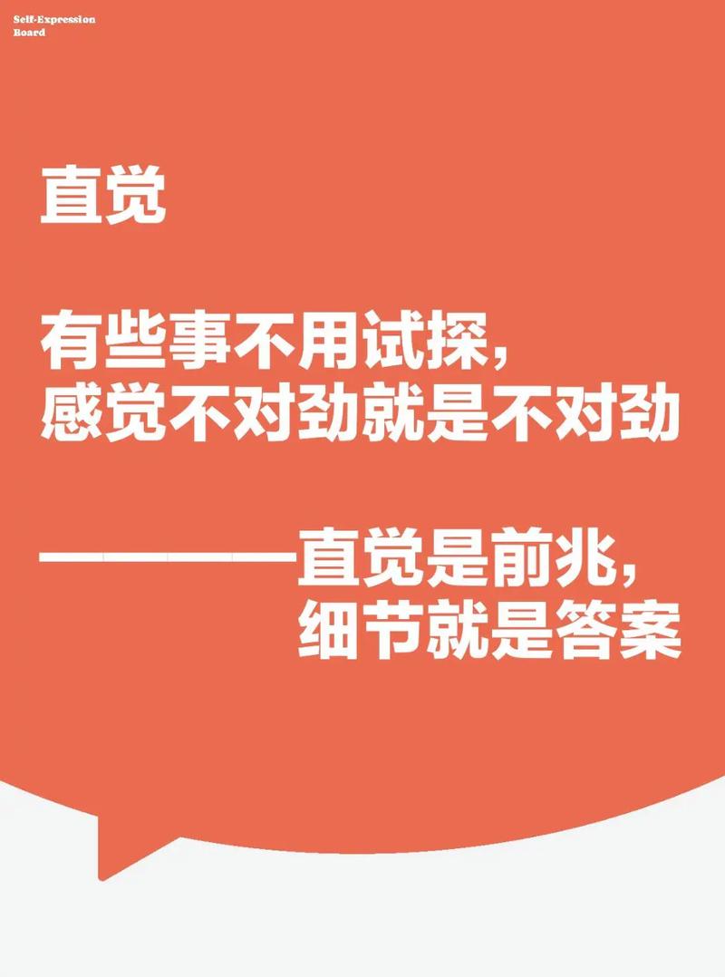 直觉命格的人是否真的应该完全信赖自己的直觉？直觉的准确性有科学依据吗？