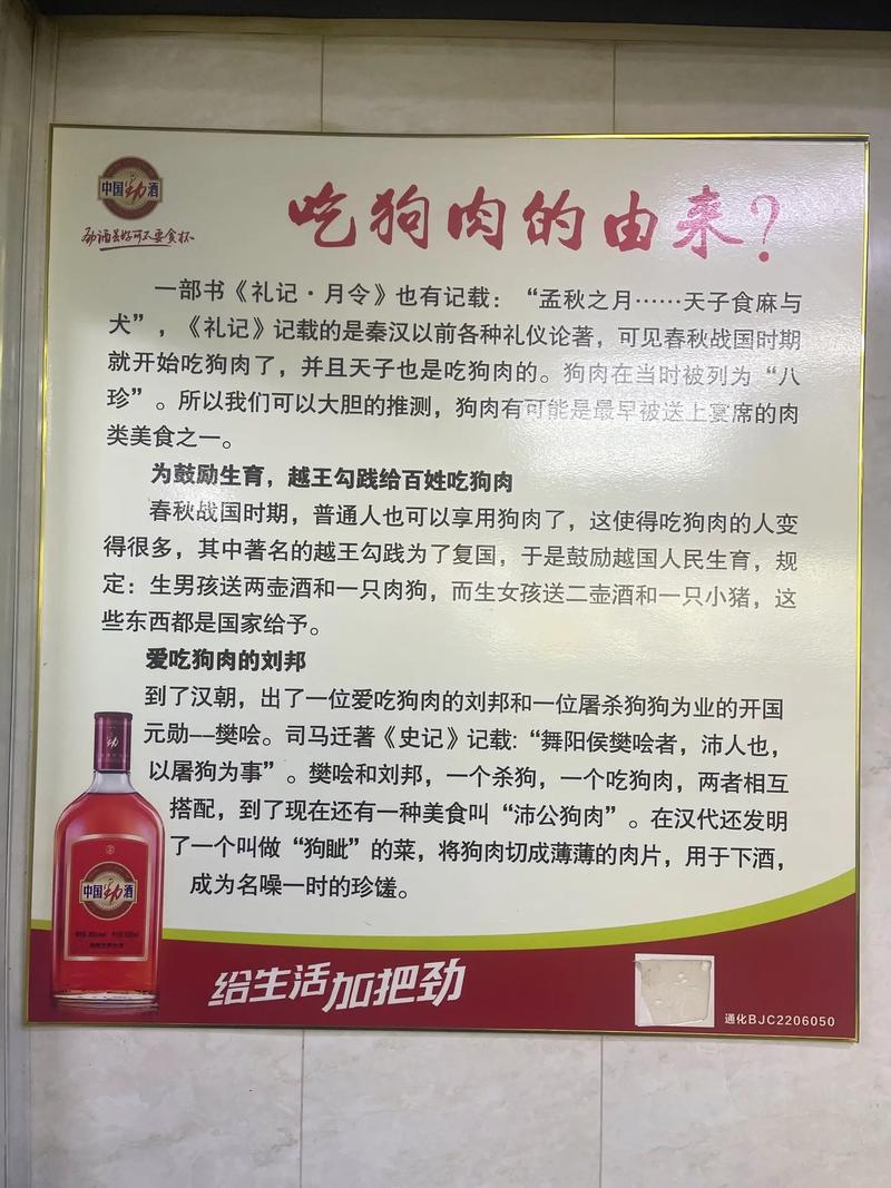 为什么某些命理说不能吃狗肉，狗肉究竟有哪些副作用？