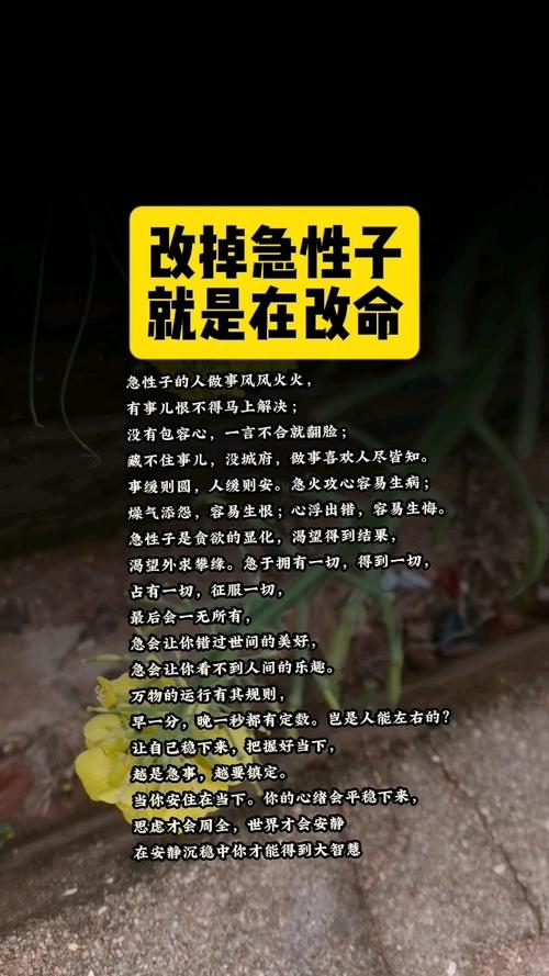 人能否通过改命生子改变命运，其后果是什么？