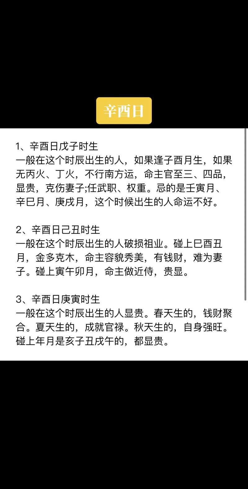 辛卯戊午辛酉年分别对应什么命？辛酉年指的是哪一年？
