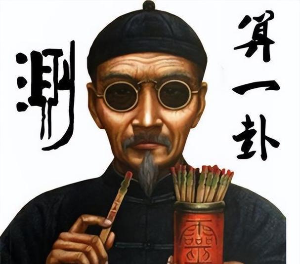 算命先生所说的从事何种职业是命中注定吗？