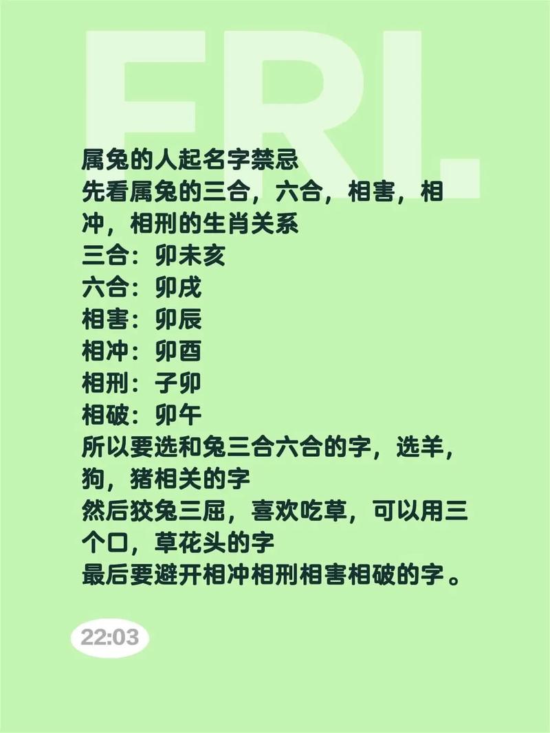 土命男孩最忌与属兔相冲，这有什么讲究吗？