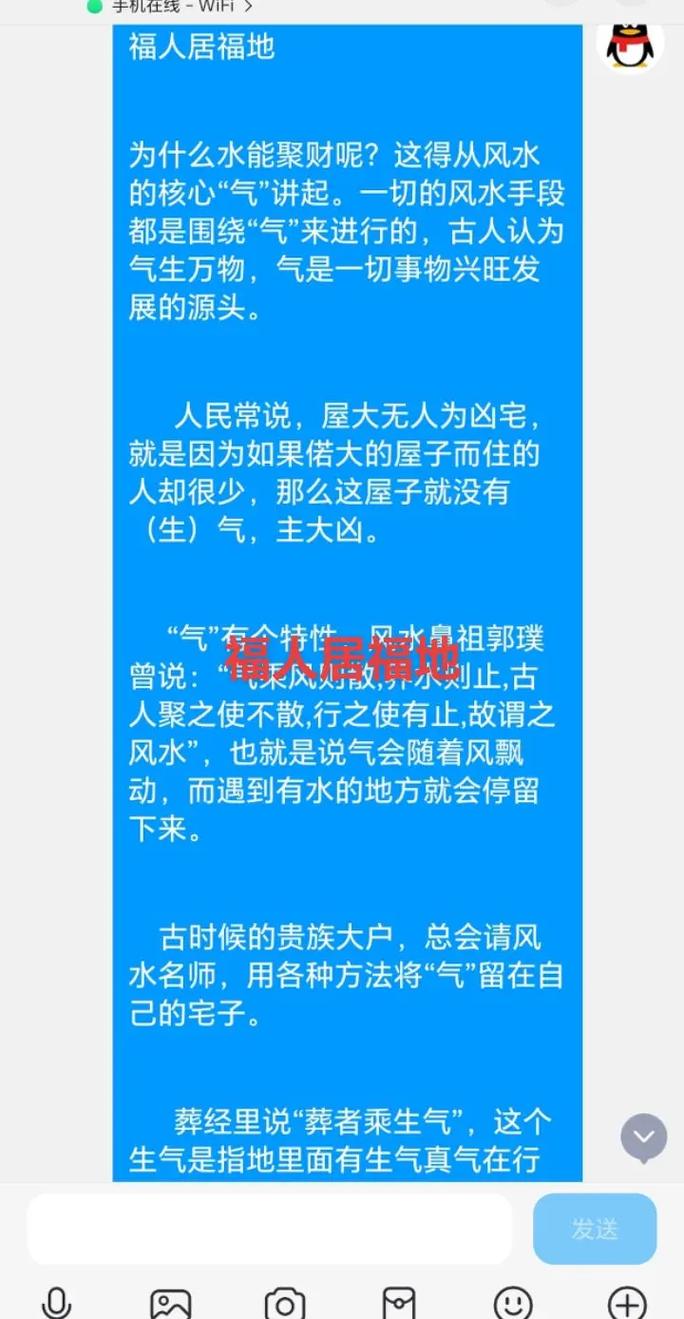 风水真的能决定福人居福地吗？这其中的奥秘是什么？