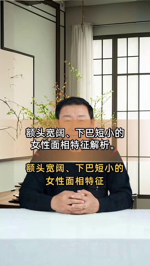 下巴短额头长是什么命？下巴短的人命运如何？