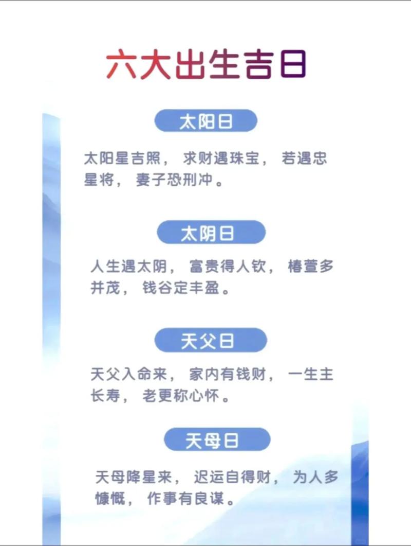 2026年2月24日出生的宝宝命运如何？