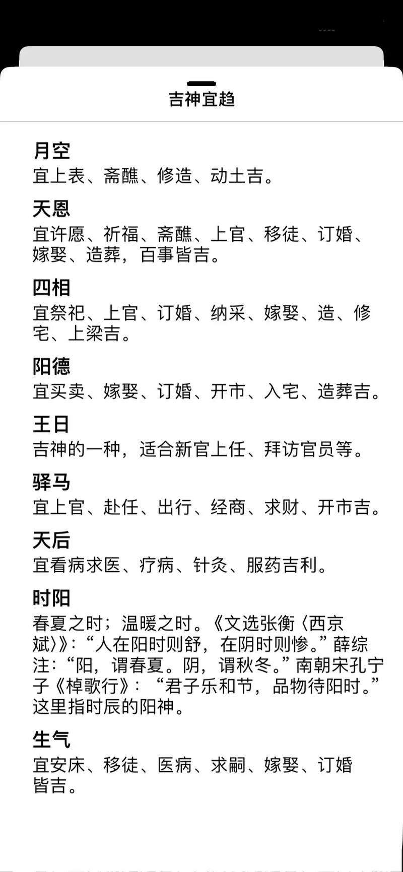 2026年5月2日适合种植吗，这天黄历上标注的是否为栽种吉日？