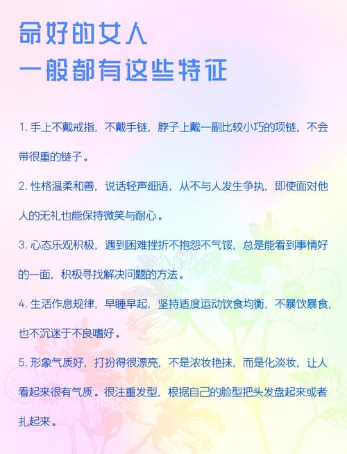 哪种命格的女性性格最优秀？最好命的九种女人性格特点是什么？