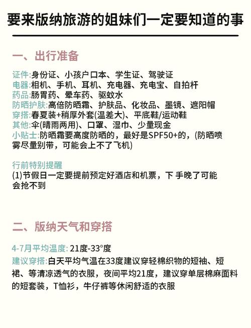 西双版纳的风水讲究有哪些，能详细介绍一下吗？