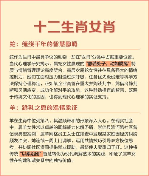 仙女命属哪些生肖？哪些生肖是凶肖？