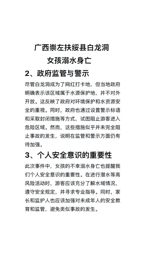 为什么有人认为溺水死亡与风水有关联？