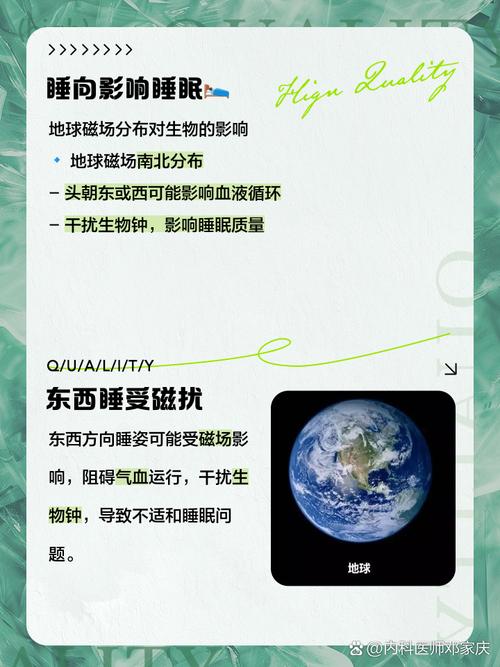 男左女右睡觉的风水原理是什么？