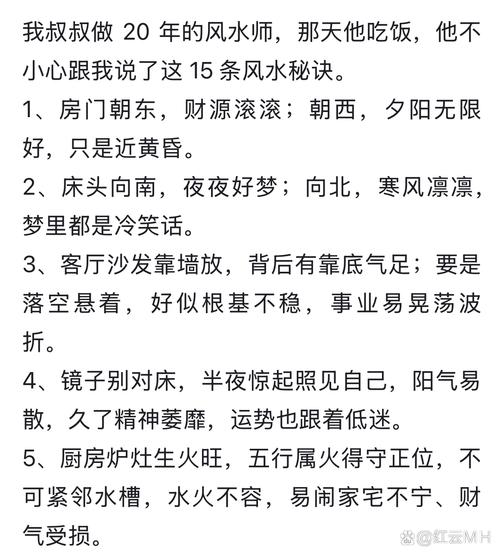 门下走线对家居风水有影响吗？