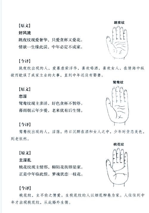 手纹路多是否意味着命运较好，手掌纹多是否比少好？