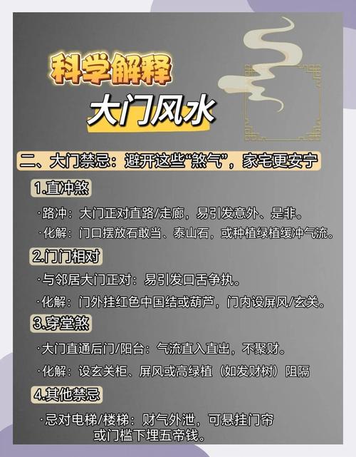 风水预测真的完全可信吗？有没有可靠的科学依据？