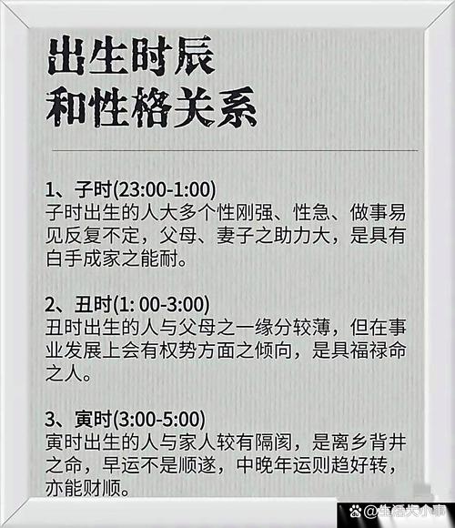 丑时女命适合哪个时辰的男命，哪个时辰出生的人最适合丑时女命？