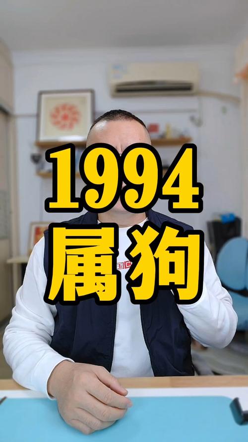 1994年出生属狗女性命运如何，命理好吗？