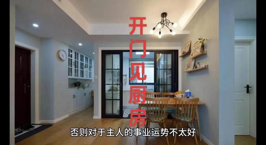 厨房双门同时开启会影响风水吗？有没有什么讲究？
