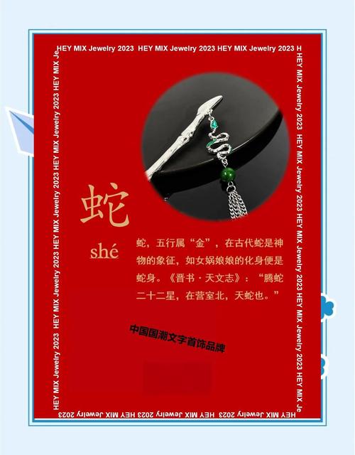 什么生肖命格的人城墙土命最旺，金蛇在玄学中象征什么？