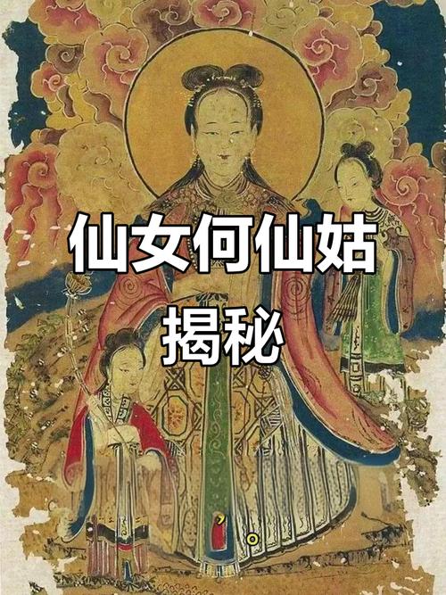 仙姑命出生在何种家庭？仙缘太重的女性有哪些显著特征？
