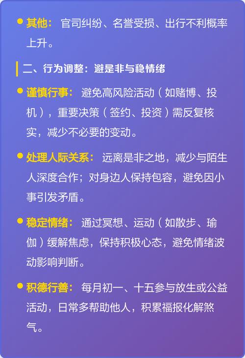 女命八字中天罗地网星影响，具体意味着什么？