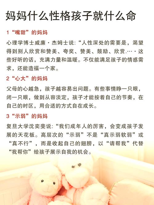妈妈性格如何影响女儿命运？女儿命运与母亲性格有何关联？