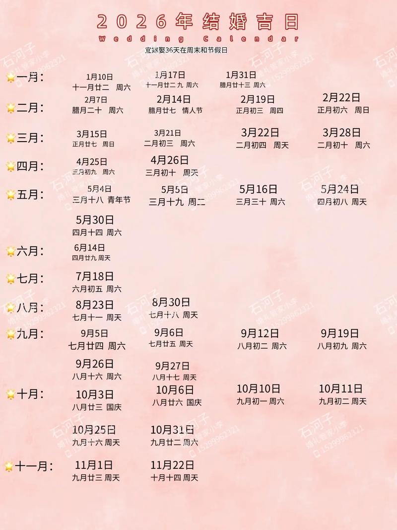 2026年5月29日农历四月十三订婚吉时适合订婚吗？