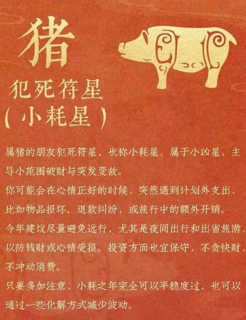 哪个月份对猪来说命运最苦，杀猪最不吉利？