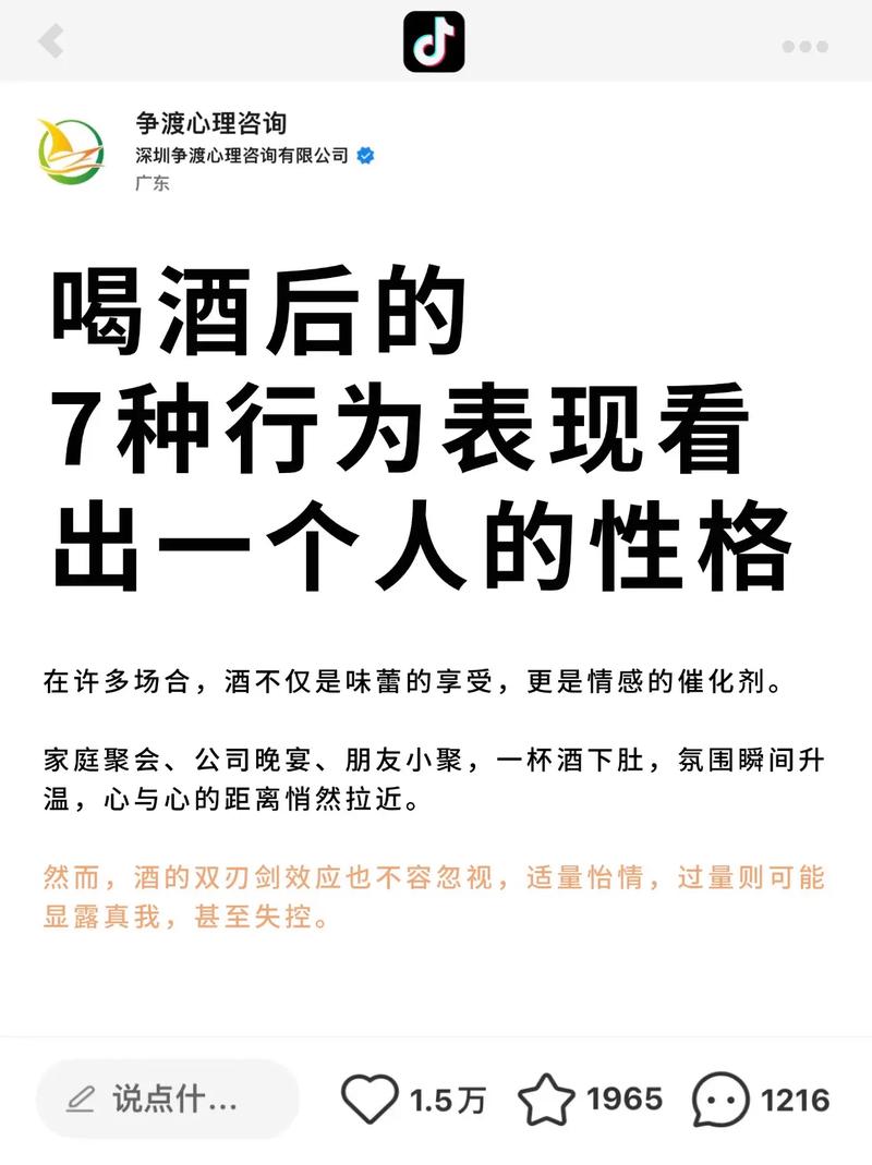 什么命格的人偏爱饮酒，长期酗酒会改变性格吗？