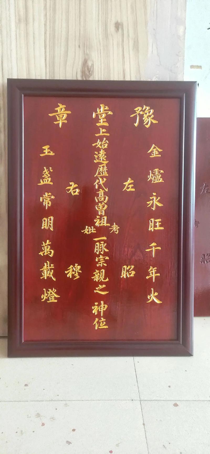 祖宗牌位摆放有特别的风水讲究吗？