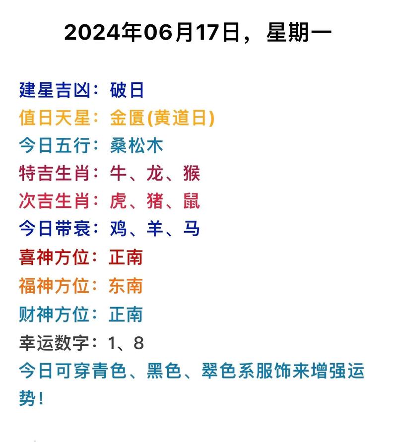 2026年4月17日作为合同签订日是否为吉日？