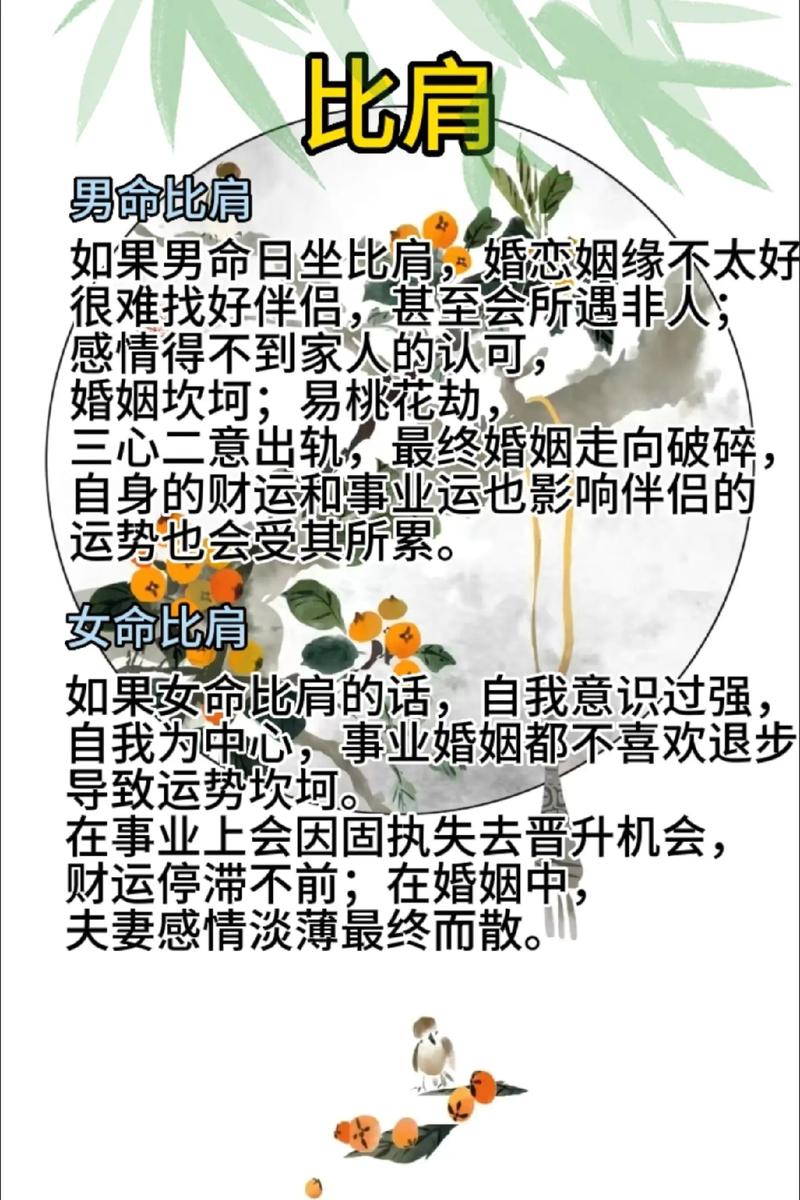 比肩格女命与哪种命格男生相配，才能形成完美的比肩格成格条件？